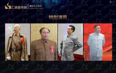 特型演員