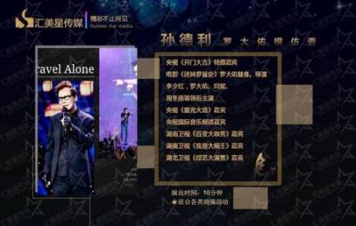 羅大佑模仿秀-孫德利